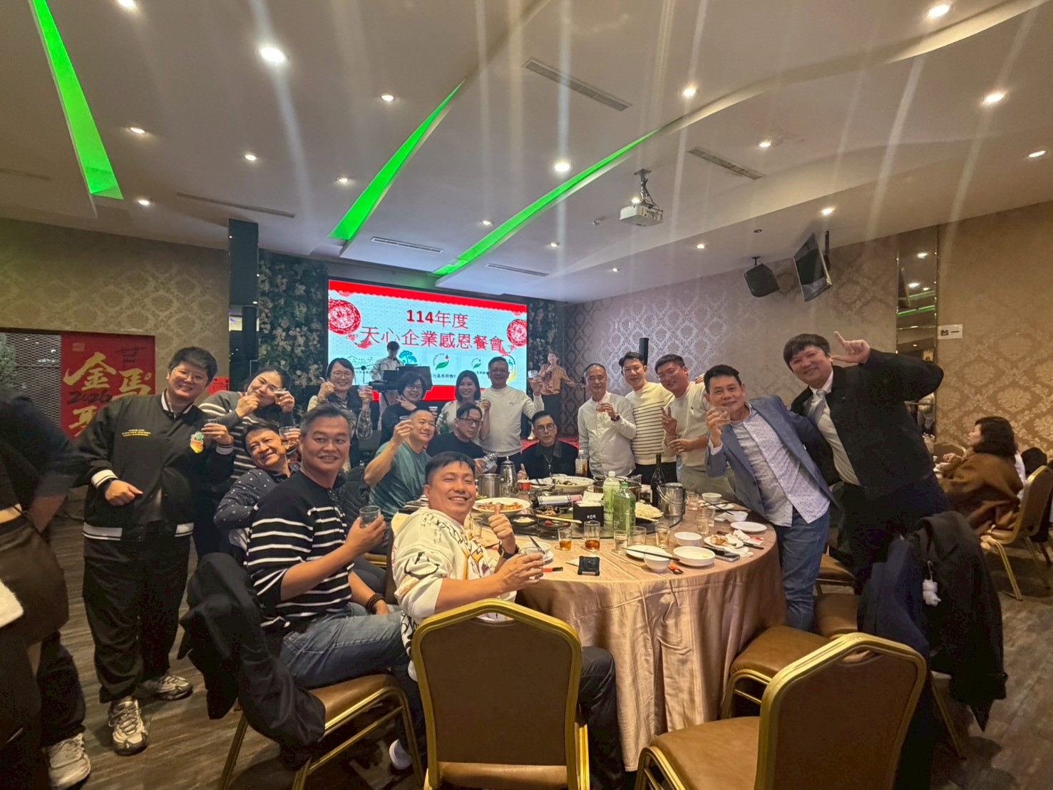 1150131 天心照護體系感恩餐會